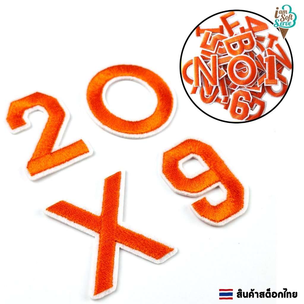 ตัวอักษรรีดติดเสื้อสีส้ม สักหลาดปักลาย ตัวอักษรและตัวเลข  ขนาด 3 cm ราคาต่อ 1 ชิ้น