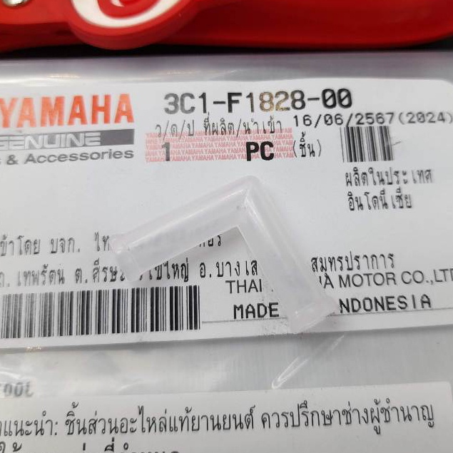 3C1F182800 ข้อต่อสายระบาย ถังพักน้ำ YZF-R15 V1 MSLAZ TFX-150 YZF-R3 MT-03 แท้ YAMAHA 3C1-F1828-00