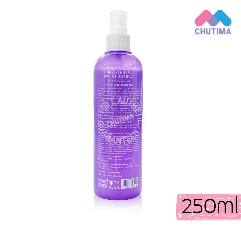 ดิ๊พโซ่ สเปรย์น้ำนม กันความร้อน Dipso Milk Shake Spray 250 ml. รูปที่ 3