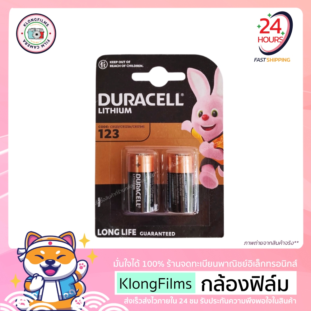 กล้องฟิล์ม | ถ่าน Duracell CR123 CR123A CR17345 แท้ Pack 2 ก้อน แบตเตอรี่ Lithium 3V หมดอายุ 03-2029