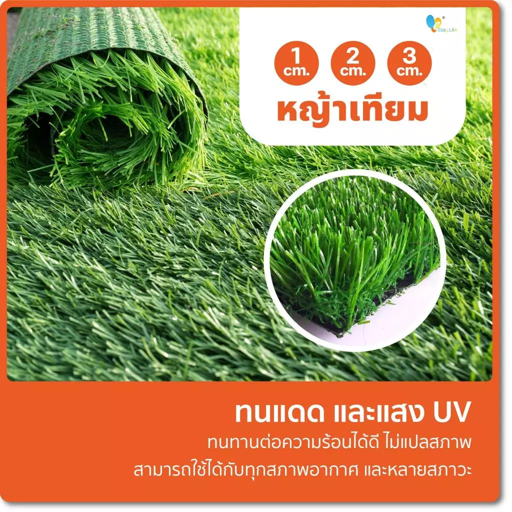 หญ้าเทียม หญ้าเทียมปูพื้น อุปกรณ์ตกแต่งสวน แผ่นหญ้าเทียม หญ้าปลอม หญ้าแผ่น สนามหญ้า หญ้าปูพื้นสนาม