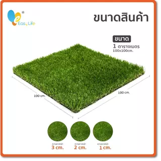 หญ้าเทียม หญ้าเทียมปูพื้น อุปกรณ์ตกแต่งสวน แผ่นหญ้าเทียม หญ้าปลอม หญ้าแผ่น สนามหญ้า หญ้าปูพื้นสนาม