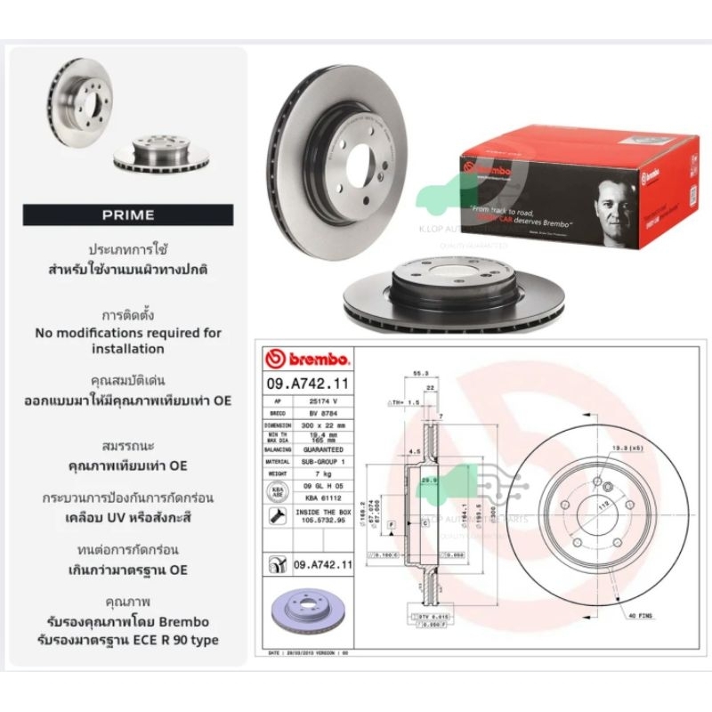 09 A742 11 จานเบรคหลัง (ยี่ห้อ BREMBO) BENZ 55AMG SLK R171/55AMG C W203, 43AMG C W202