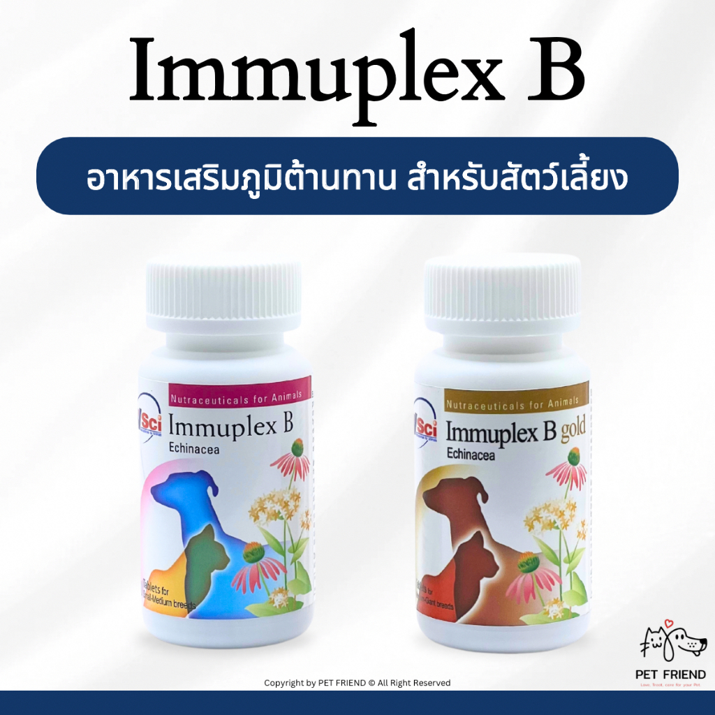 Immuplex และ Immuplex Gold อาหารเสริมกระตุ้นภูมิ สำหรับสุนัขและแมว <60 เม็ด>
