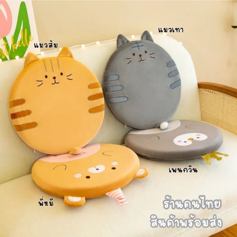 พร้อมส่ง เบาะรองนั่งลายน่ารักๆ