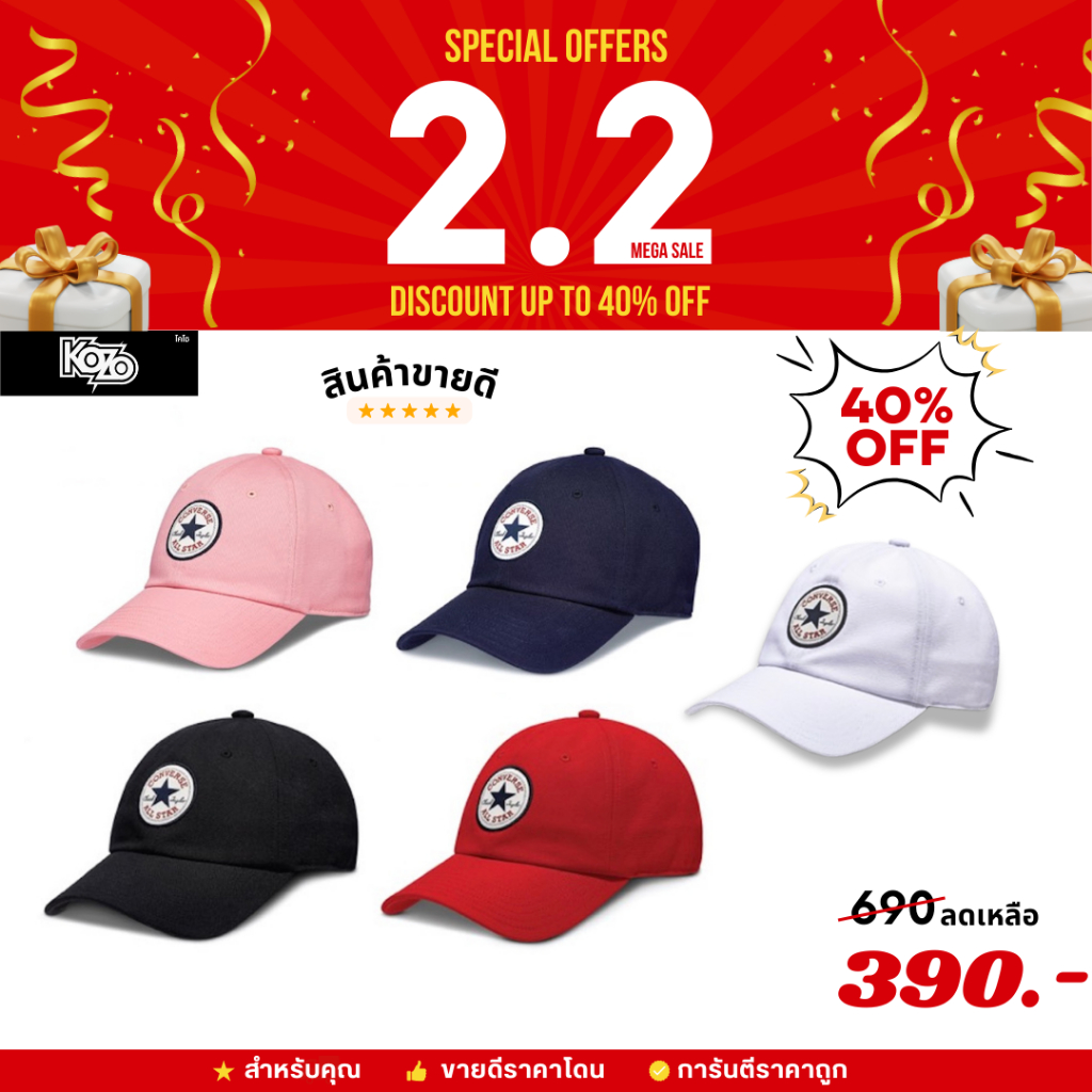 2.2 รีบก่อนของหมด! หมวก CONVERSE รุ่น CHUCK TAYLOR ALL STAR PATCH BASEBALL CAP (ของแท้เท่านั้น)