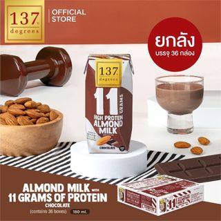 (ยกลัง) 137 ดีกรี นมอัลมอนด์ผสมน้ำนมถั่วเหลือง โปรตีนสูง สูตรช็อคโกแลต 180ml x pack of 3x12