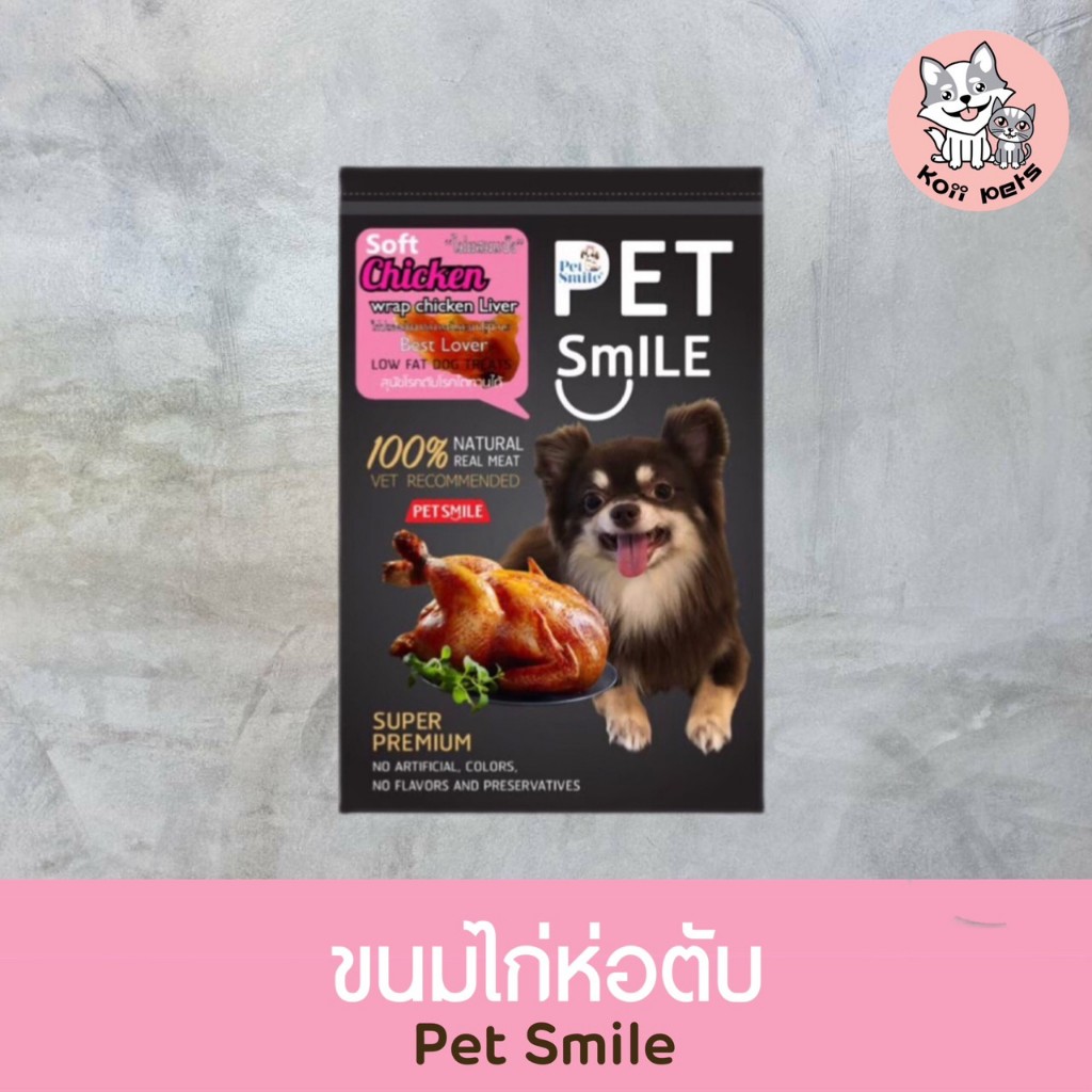 Pet Smile حلوى صدر دجاج للكلاب (8 أكياس) — صورة 5