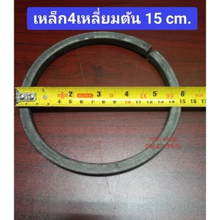 1 วง #เหล็กดัดวงกลม 10 cm.,12 cm. ,15cm.(#เหล็กแบนรีด , เหล็กตัน4เหลี่ยม 9 มิล) #วงกลมเหล็กดัด