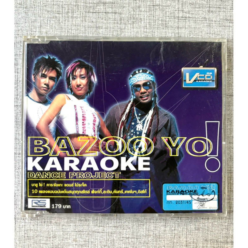 VCD บาซู - อัลบั้ม Bazoo Yo! (สินค้ามือ 2)