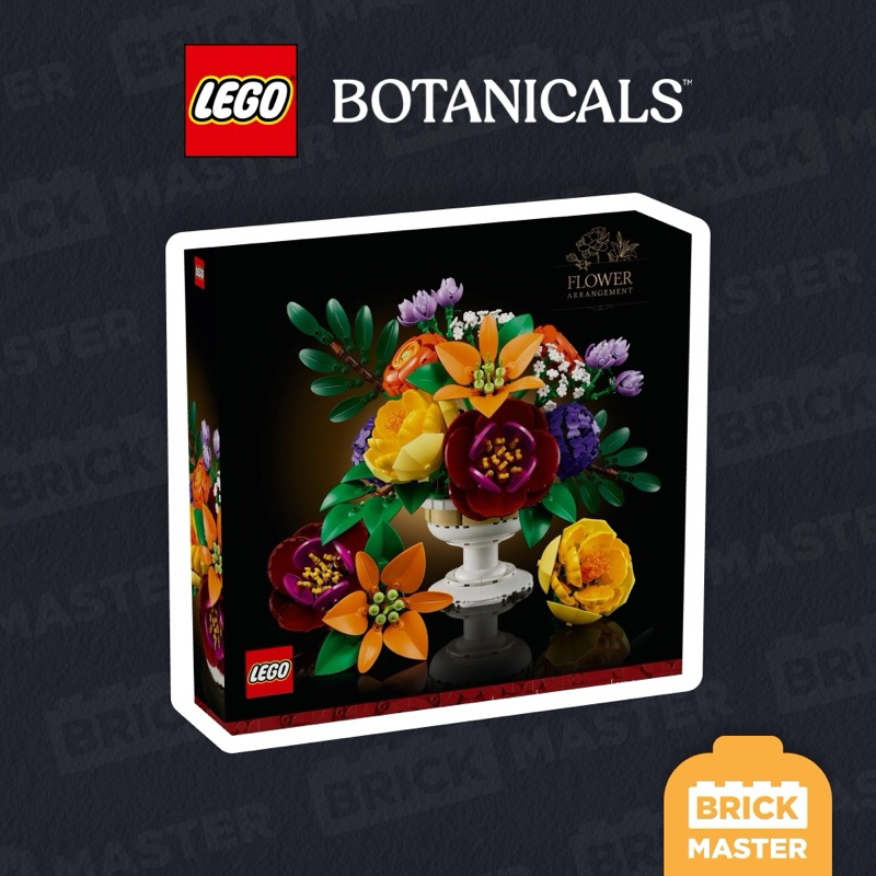 (ของใหม่ พร้อมส่ง) LEGO 10345 : Flower Arrangement Botanical (เลโก้แท้ ช่อดอกไม้ ของขวัญ)