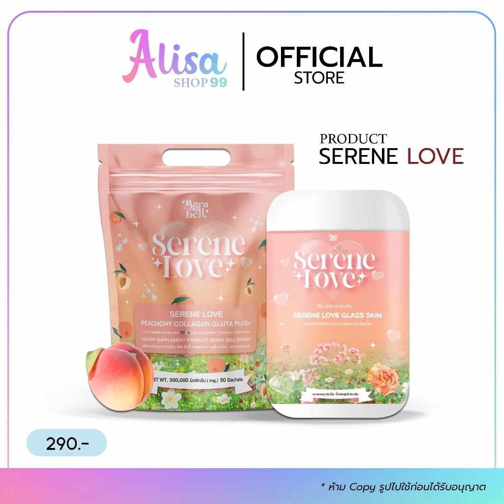 (📍กดในไลฟ์ถูกกว่า📍)🌷ห่อใหญ่เหมือนกระสอบ🎀Serene Love ซีรีน เลิฟ กลาส สกิน คอลลาเจนผงชง