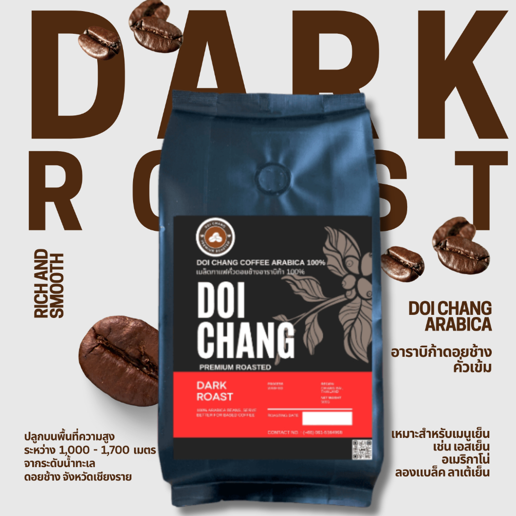 เมล็ดกาแฟดอยช้างอาราบิก้า คั่วเข้ม - เกรดมาตรฐาน ขนาด 1 กิโลกรัม - 5