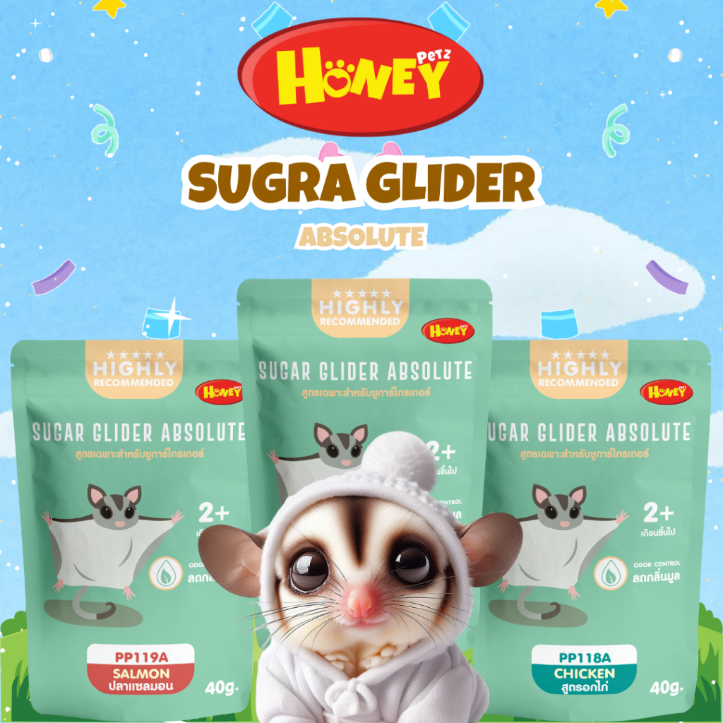 อาหารชูการ์ไกลเดอร์ สำหรับ Sugar Glider Absolute สูตรพิเศษ