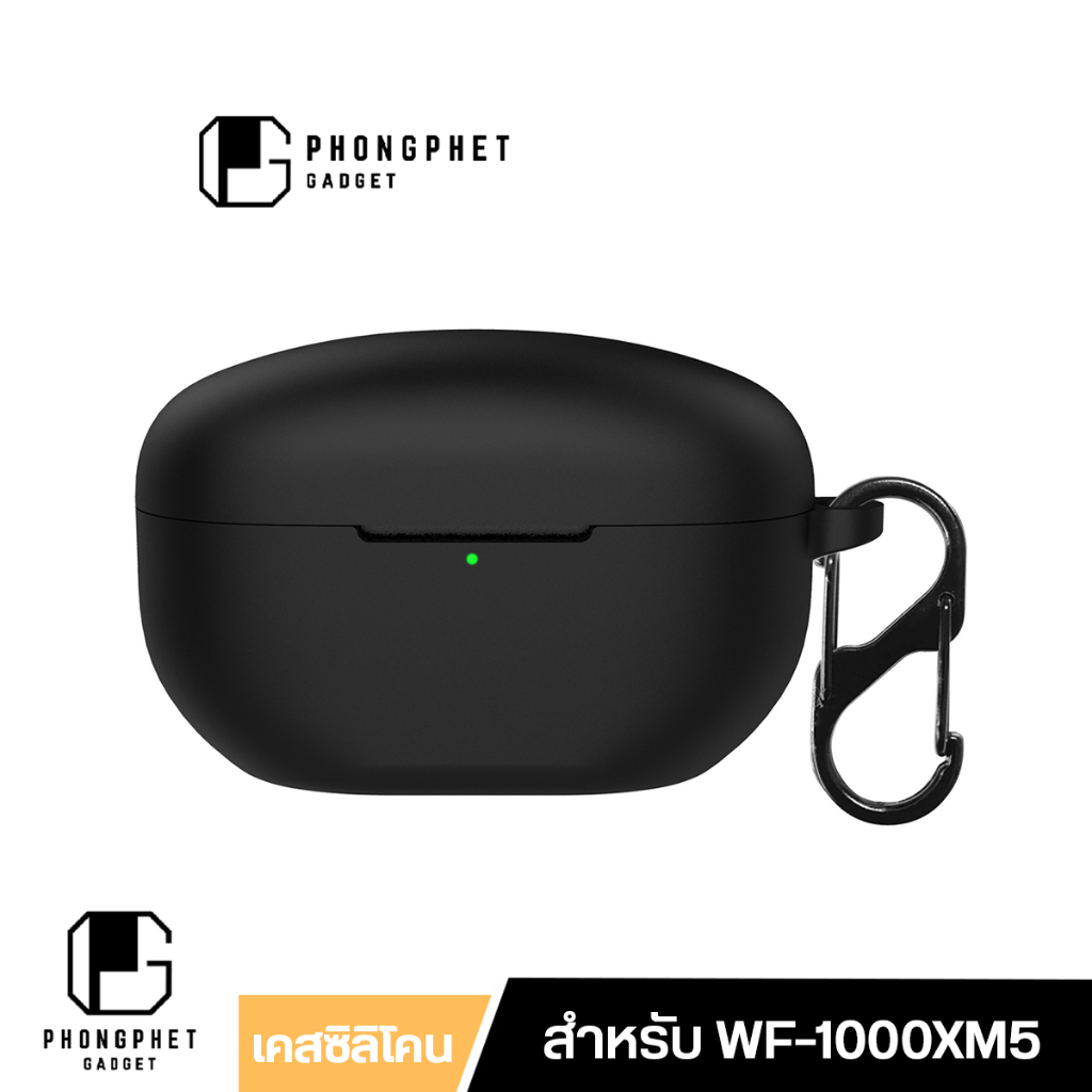 เคส Sony WF 1000XM5 ซิลิโคนสีพื้นนิ่มเรียบง่าย หนา 2 มม. สำหรับ WF-1000XM5