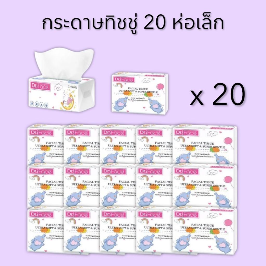SMALL-ELE กระดาษทิชชู่ 20 ห่อเล็ก ขนาดพกพา กระดาษเช็ดหน้า ทำความสะอาด ทิชชู่ป๊อปอัพ สินค้าพร้อมส่ง