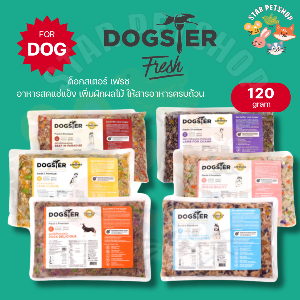 DOGSTER FRESH ด็อกส์เตอร์ เฟรช อาหารมื้อหลัก อาหารแช่แข็งสุนัข เนื้อ Human Grade ขนาด 500 กรัม