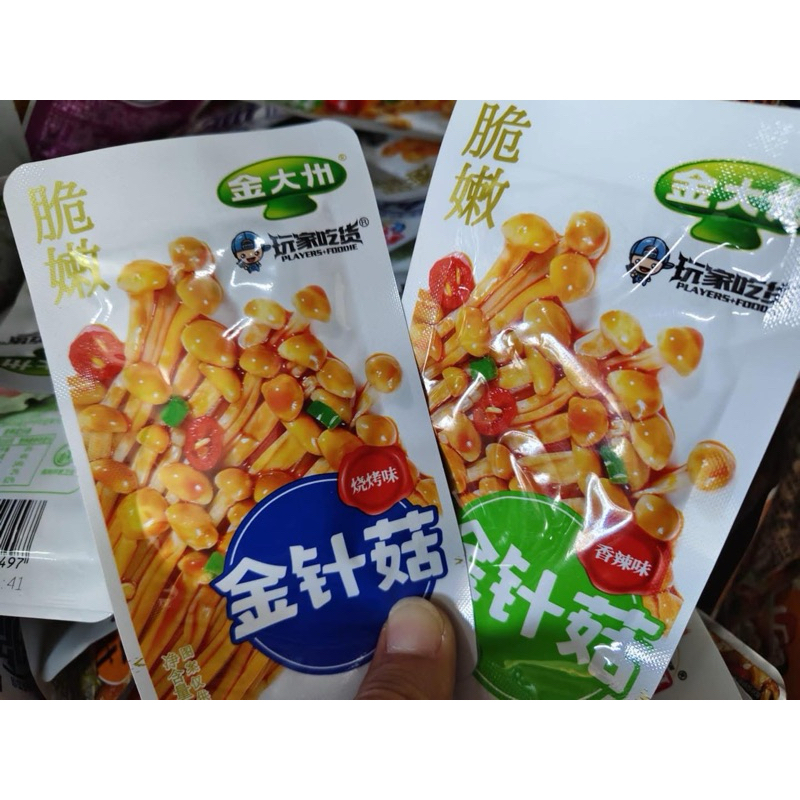 🍄เห็ดเข็มทองปรุงรส อร่อย พร้อมทาน 1กล่อง (20ซอง)