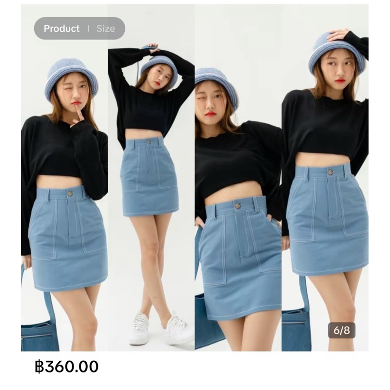 ส่งต่อ กระโปรง Beming