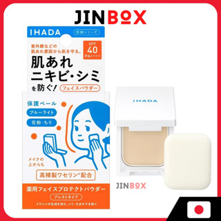 Shiseido Ihada Face Protect Powder Spf40・Pa++++