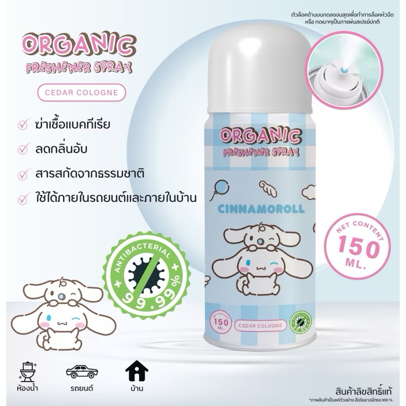 พร้อมส่ง🌟สเปรย์ปรับอากาศ