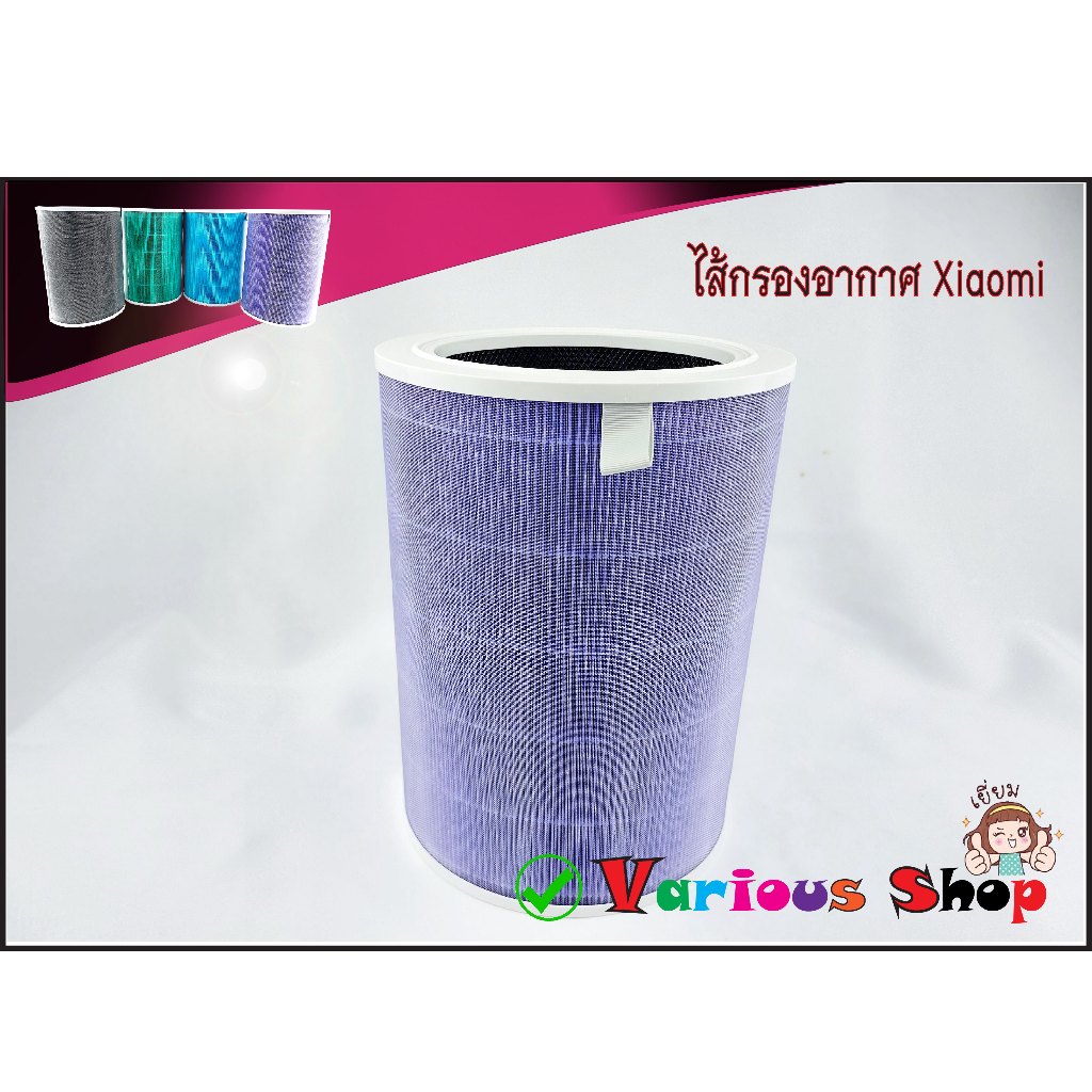 ไส้กรองฝุ่น ไส้กรอง ไส้กรองอากาศ ใส่เซี่ยวมี่รุ่น 2S / 2H / 3H/ 3C / Pro ได้ Air Purifier/Mi Air Pur