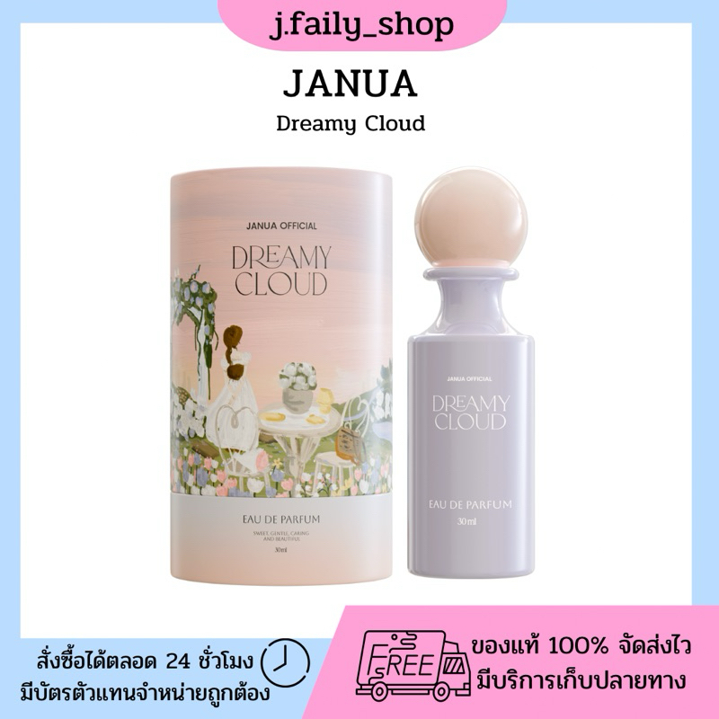 DREAMY CLOUD EAU DE PARFUM : กลิ่นหอมแป้งเด็กที่โครตหอมนุ่ม หอมแพงแบบราชนิกุล