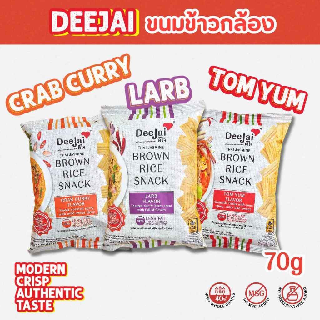 Deejai ขนมธัญพืชผสมข้าวกล้องหอมมะลิ ขนมสุขภาพ รสชาติไทยๆ ไขมันน้อยกว่า ไม่ใส่ผงชูรส