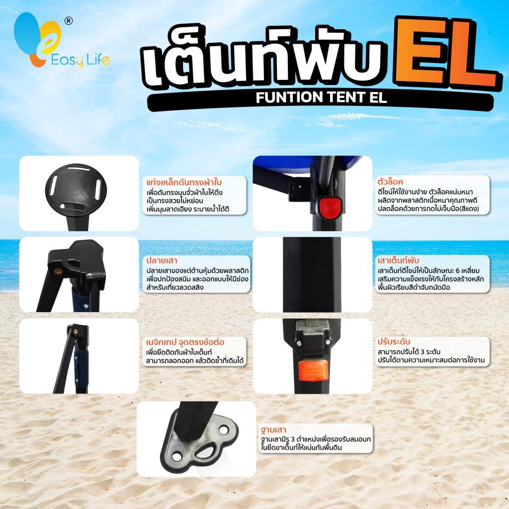 เต็นท์พับรุ่่นแข็งแรง ขาหกเหลี่ยม EL 2x2 2x3 3x3 เหล็กหนา แข็งแรง เต็นท์พับได้ พับเก็บได้ กันน้ำ กันแดด เต็นท์ขายของ เต็ - รูปที่ 2