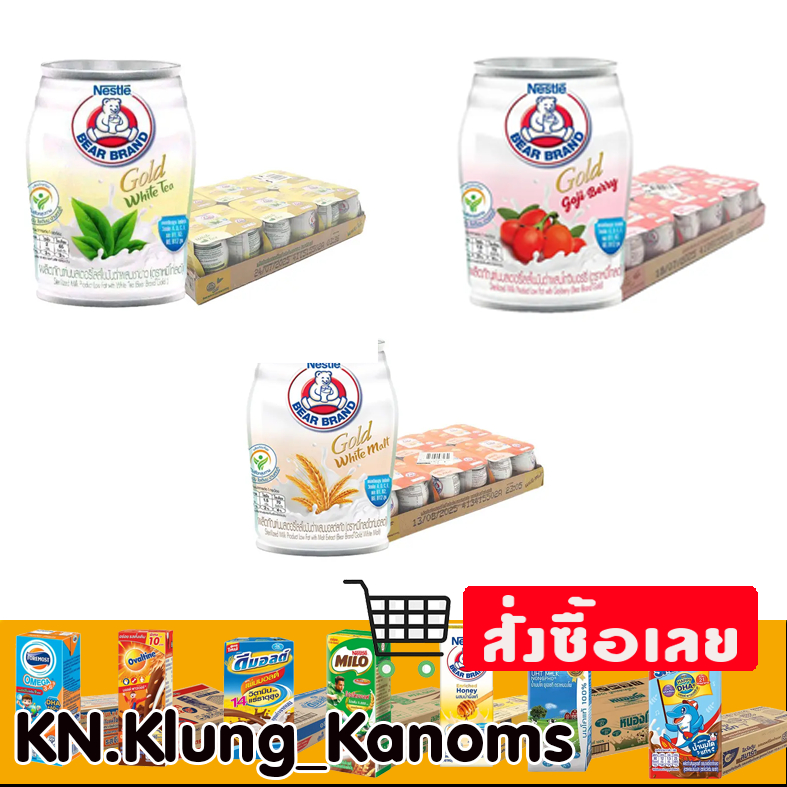 ตราหมีโกลด์ ขนาด 140 มล. x 24 หลายรสชาติ