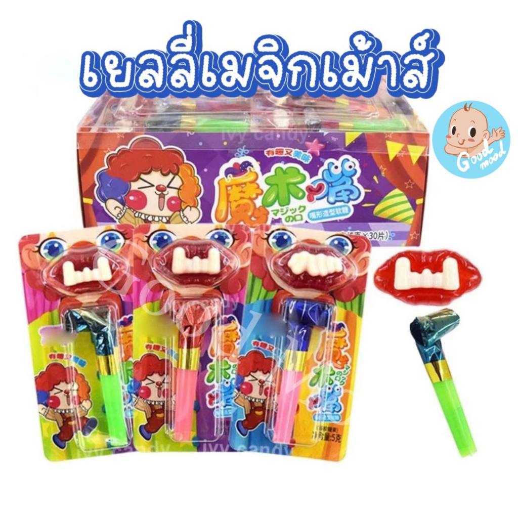 (อย.ไทย) เยลลี่เมจิกเม้าส์ 1กล่อง 30 ชิ้น