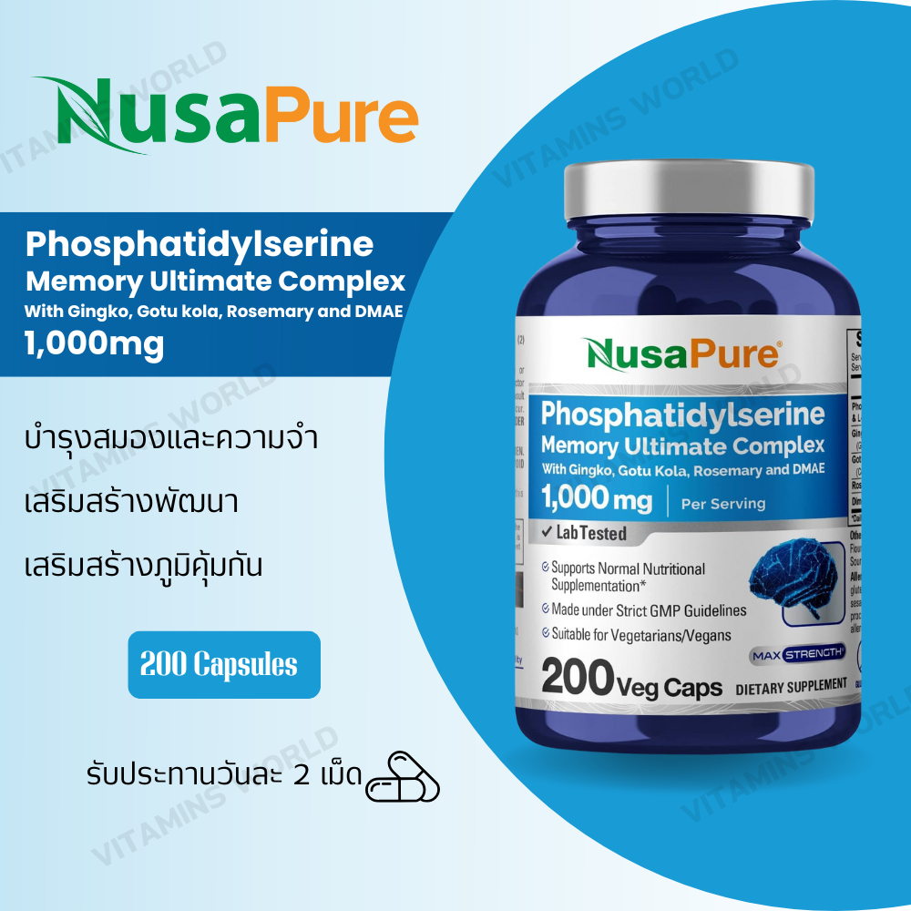 NusaPure Phosphatidylserine Memory Ultimate Complex 1000mg 200 Vegetarian Caps (V.3247)