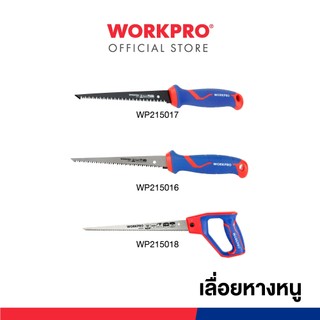 WORKPRO เลื่อยหางหนู, เลื่อยหางหนูอเนกประสงค์ ขนาด 6, 12 นิ้ว