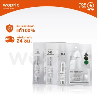 แท้💯พร้อมส่ง VT Reedle Shot 300 2Step Mask 25g มาส์กเข็มปรับผิวเรียบเนียน