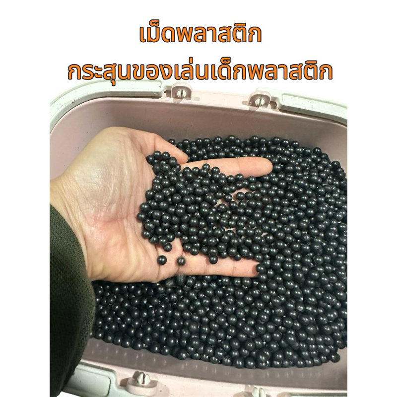 สินค้าพร้อมส่ง เม็ดโมบายเม็ดพลาสติกของเล่นเด็กอุปกรณ์ประดิษฐ์ของเล่น