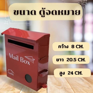 ตู้จดหมายมินิมอล รุ่นหูแขวน ติดตั้งง่าย สินค้าพร้อมส่ง