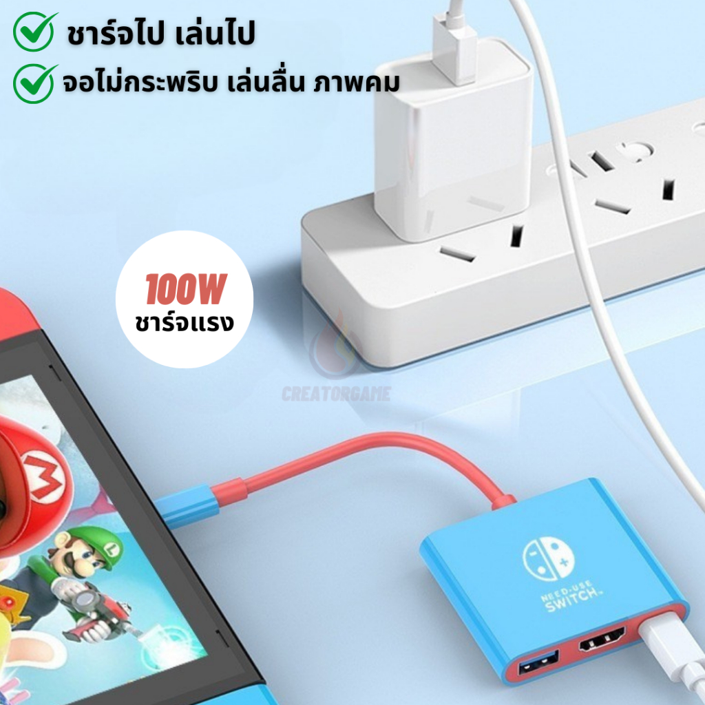 Switch Dock ต่อ TV สำหรับNintendo Switch - V1/V2/OLED โดยเฉพาะ /HDML HUB /Adapter Hub