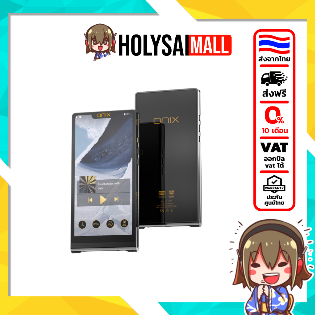 [ประกันศูนย์ไทย] ONIX Waltz XM10 Ltd Hi-Res Music Player ระดับไฮเอนด์ตัวแรกจาก ONIX ส่งจากไทย