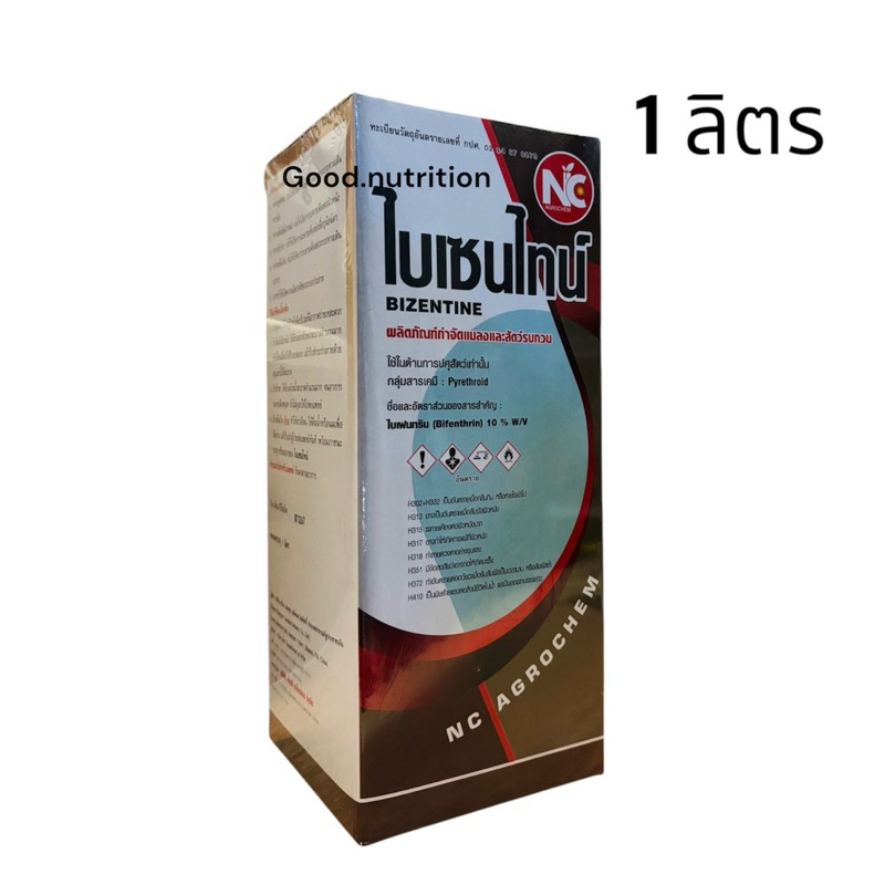 ไบเซนไทน์ ไบเฟนทริน10% น็อคตัวบิน หนอนห่อใบ เพลี้ย -1 ลิตร