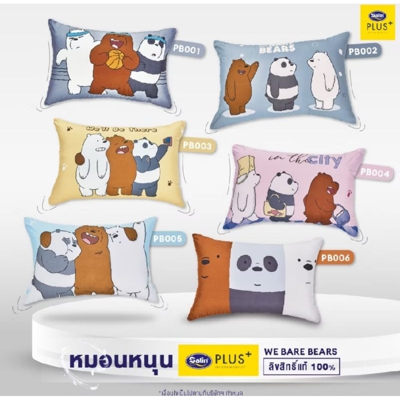 Satin หมอนหนุน หมอนข้าง การ์ตูนลิขสิทธิ์แท้100% Set หมี เฉพาะมอเตอร์ไซค์ส่งทันทีรบกวนแยกออเดอร์เป็น 2 ใบคะ