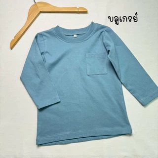 เสื้อแขนยาวเด็ก เสื้อเด็ก