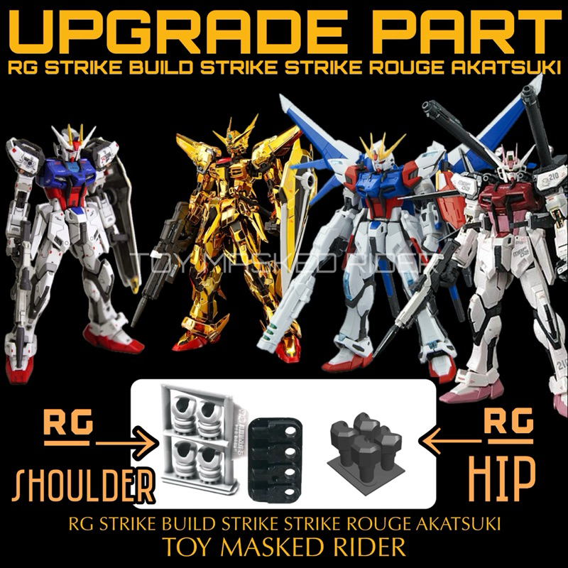 🟦🟨พร้อมส่ง UPGRADED พาร์ทส่วนไหล่ -สะโพก RG AKATSUKI GUNDAM / โครง RG STRIKE แก้อาการอ่อนแรง 1 ชุดมี 2 คู่