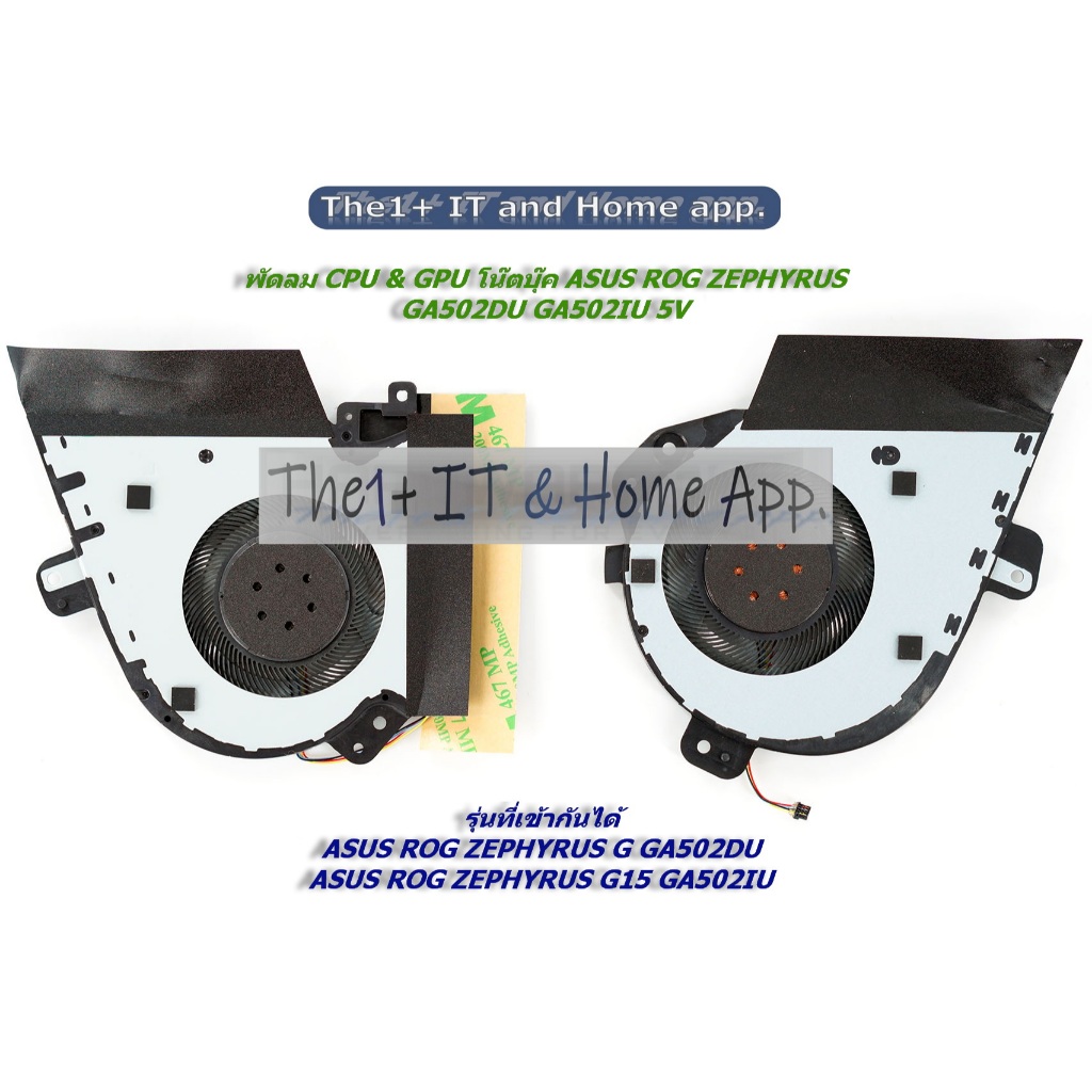 พัดลม CPU & GPU โน๊ตบุ๊ค ASUS ROG ZEPHYRUS GA502DU GA502IU 5V