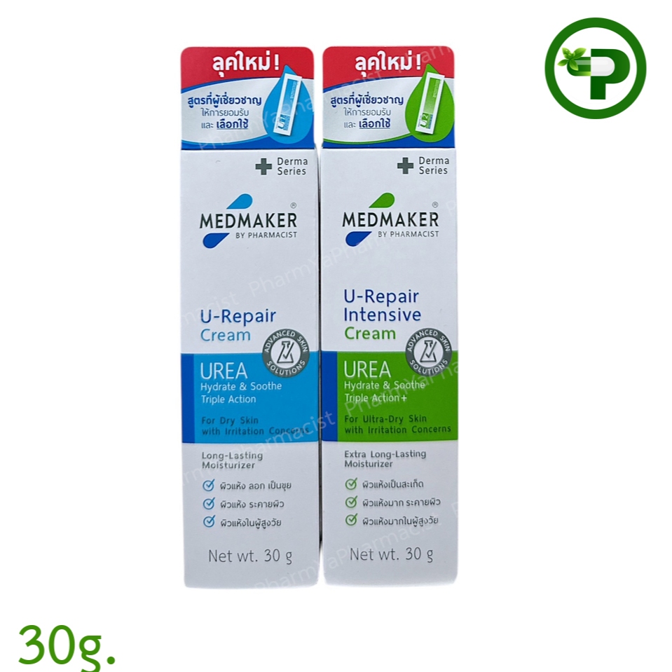 MEDMAKER U1 & U2 30 กรัม ครีมทาผิวแห้ง