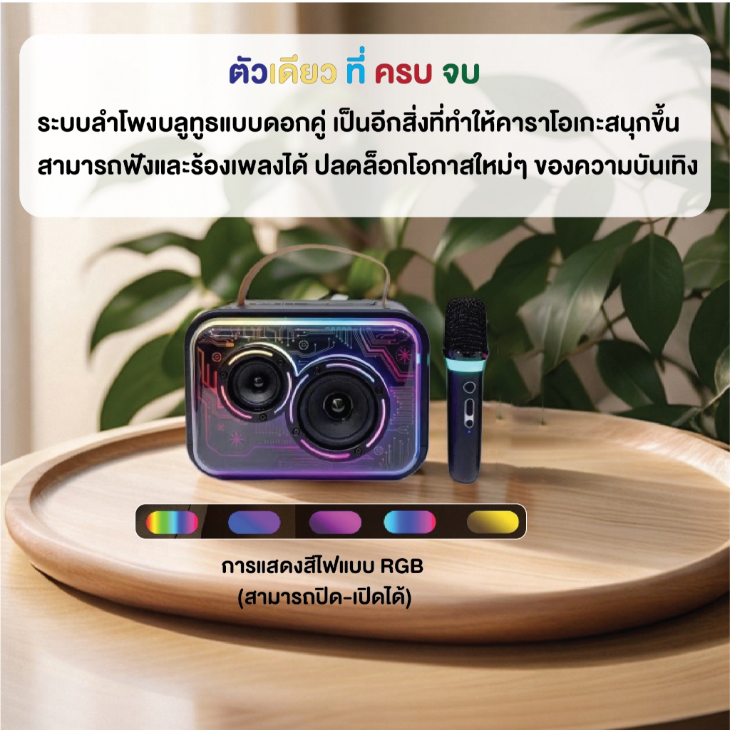 ลำโพงบลูทูธ INAOO ไร้สาย K-56 Speaker แบบพกพา พร้อมไมค์ไร้สาย มีฟังชั่นตัดเสียงร้องได้ (ประกัน 1ปี)