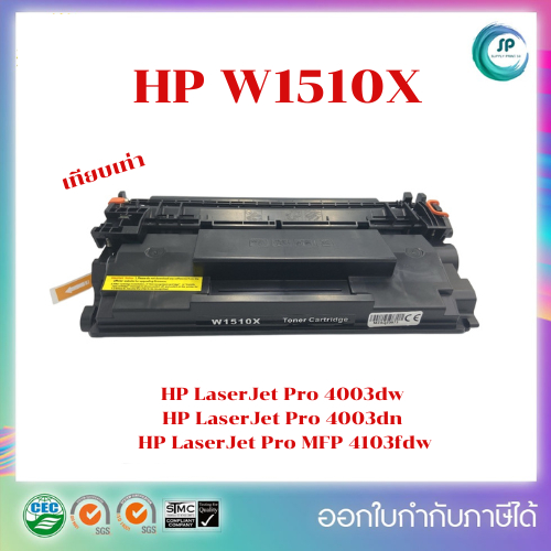 หมึกเทียบทียบเท่า HP 151X (W1510X) Black LaserJet Toner Cartridge HP 4003dw HP 4003dn HP 4103fdw