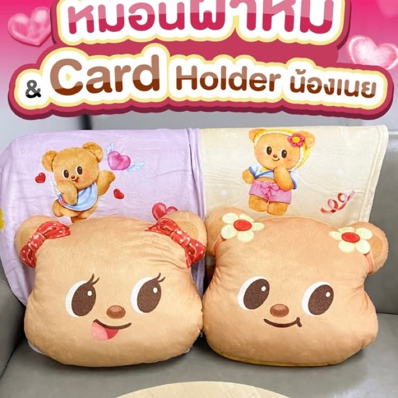 ตอนนี้มีพร้อมส่ง อยากได้ตัวไหนเพิ่มทักมาถามได้ค่ะ หมอนผ้าห่มน้องเนย เซเว่น ซุกมือได้ หมีเนย ของแท้ 7-eleven butterbear