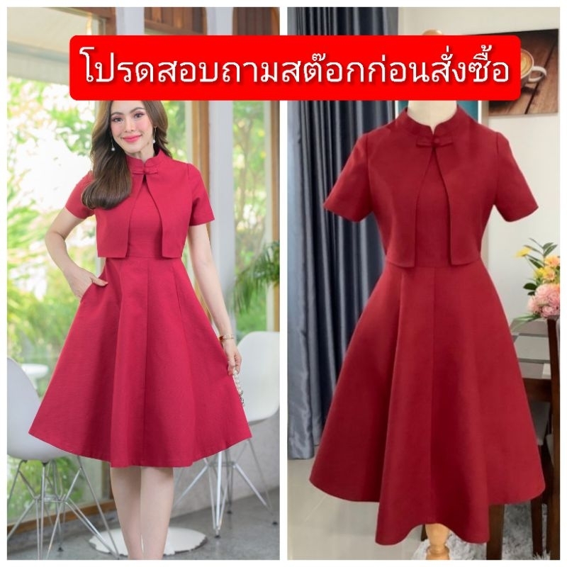ชุดเดรสผ้าไทย​ คอจีน​ ผ้าฝ้า​ยทอ​ชินมัย​ สีแดง​ แต่งเสื้อกั๊ก​ กระโปรง​ทรง​ย้วย​ มี​กระเป๋า​ข้าง SPd