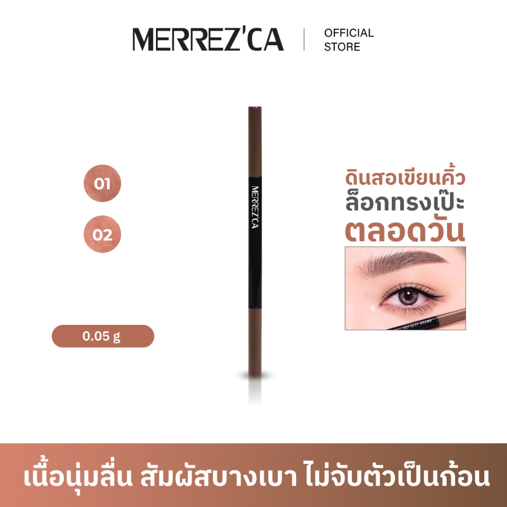 Merrezca Slim Line Eyebrow Pencil ดินสอเขียนคิ้วขนาดเล็กพกพาง่าย หัวดินสอเพียง 1.5 mm