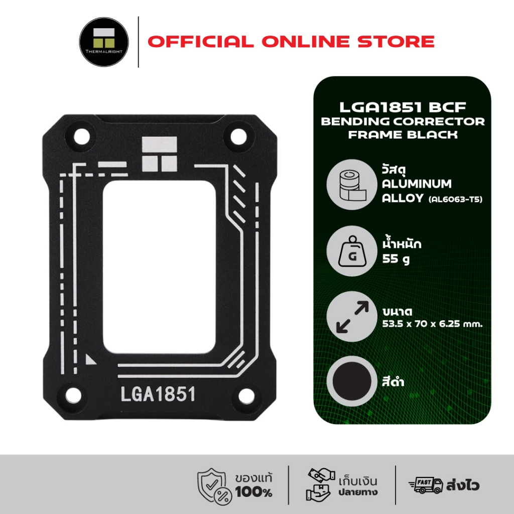 Thermalright LGA1851 BCF Bending Corrector Frame Black (intel Gen.15)